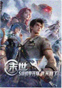 罗布奥特曼 奥特曼动画片推荐